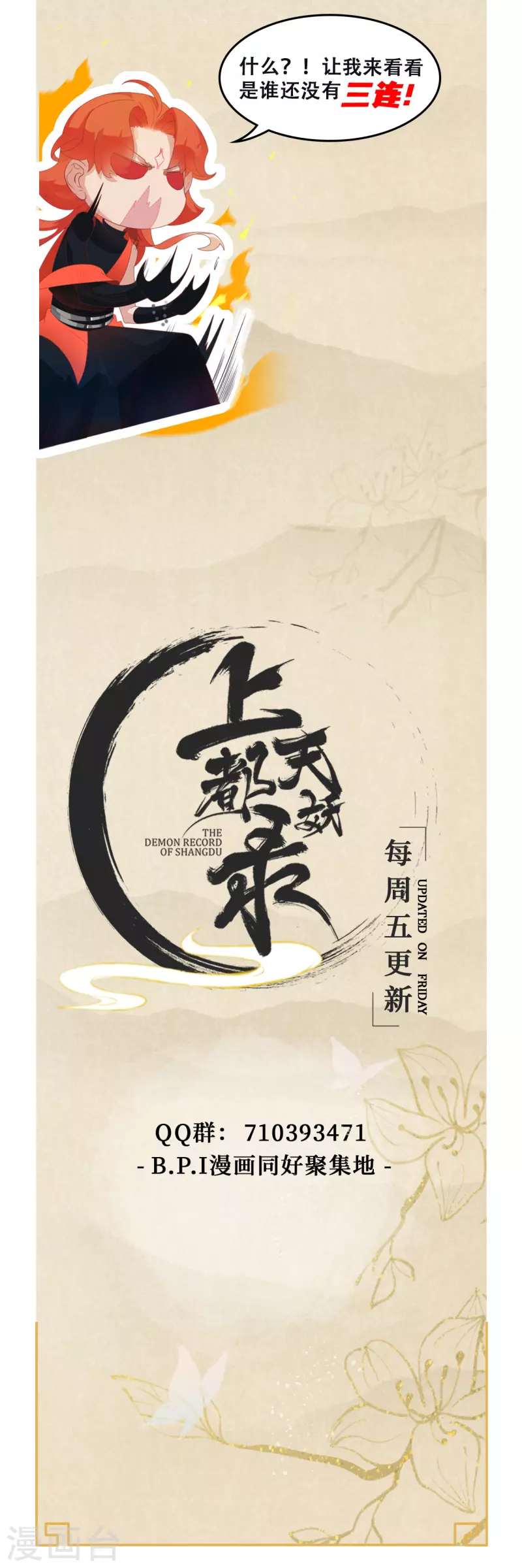 第15话 仙阵-第15话