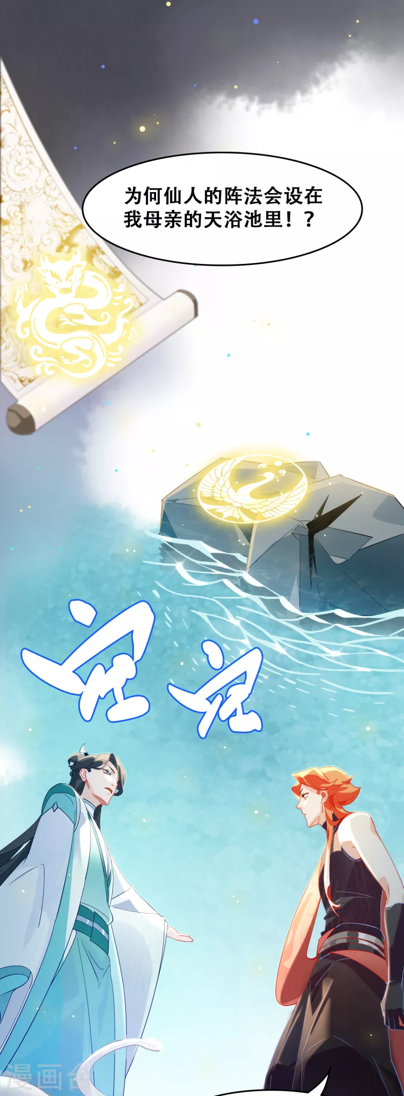 第15话 仙阵-第15话