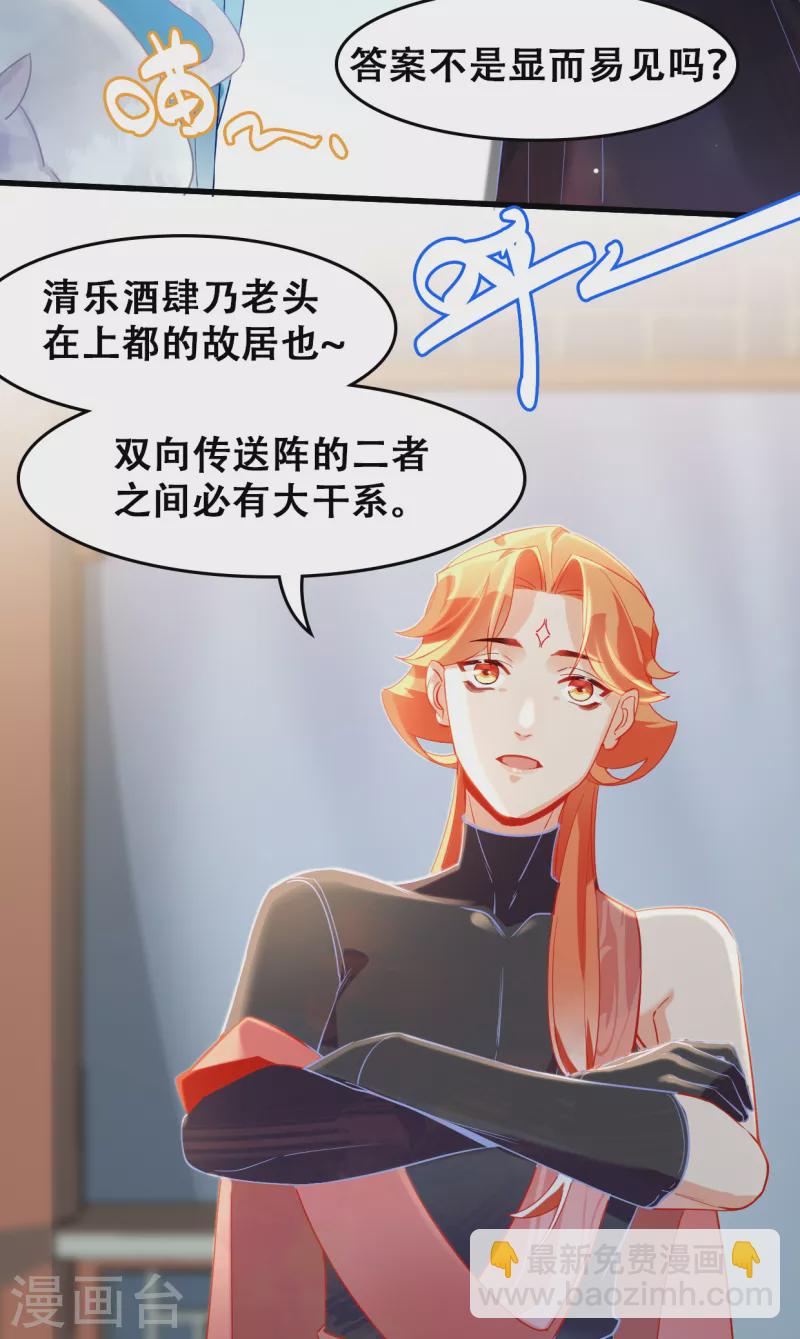 第15话 仙阵-第15话