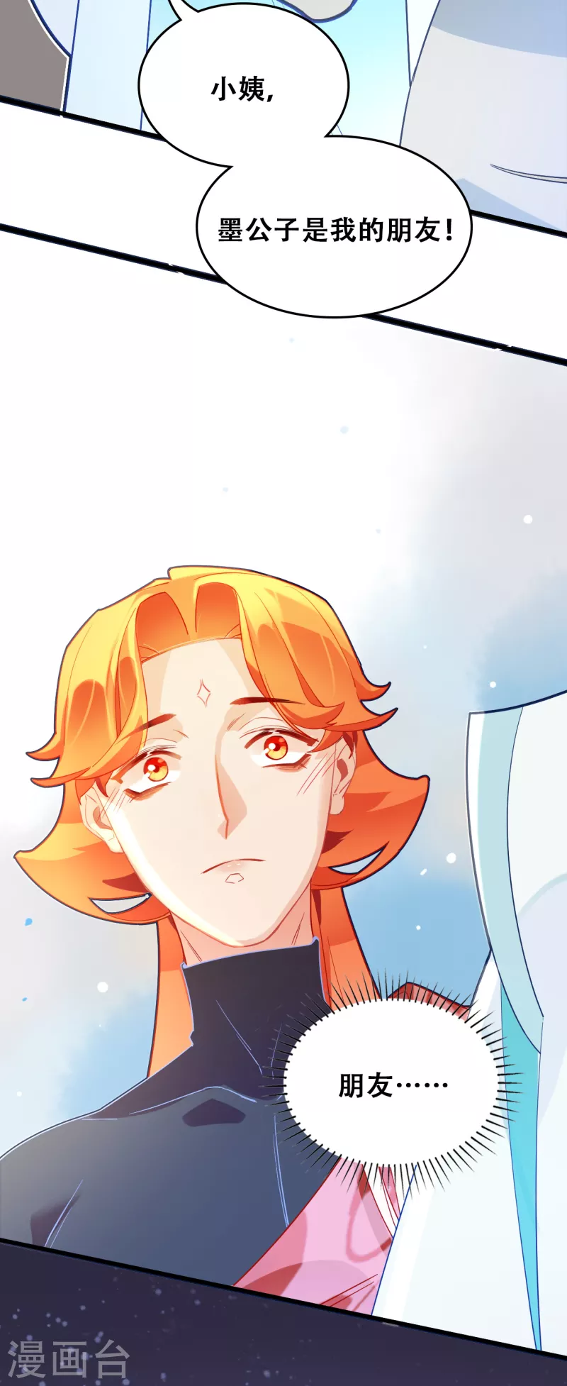 第19话 最恨之人-第19话