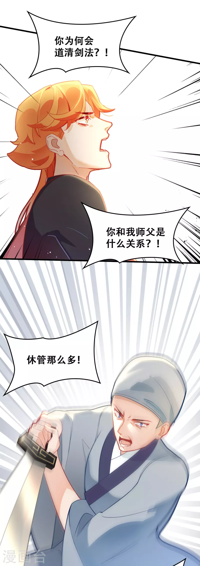 第19话 最恨之人-第19话