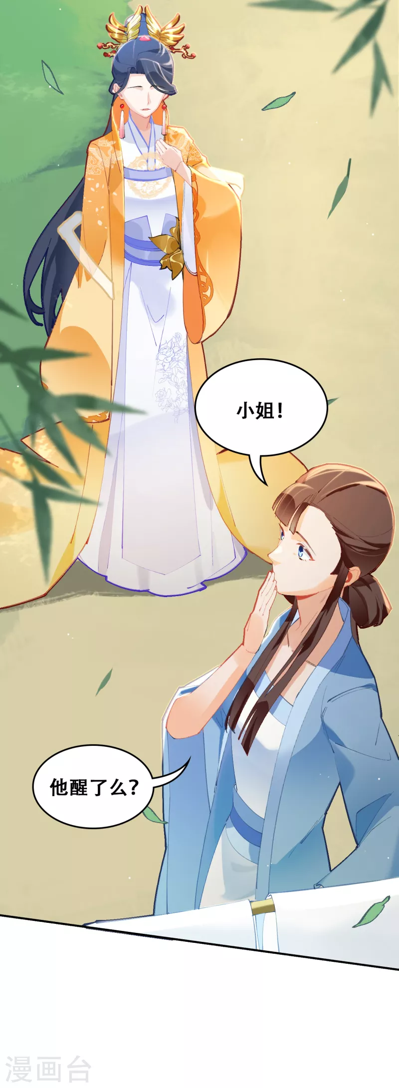 第21话 阿萳与太清-第21话