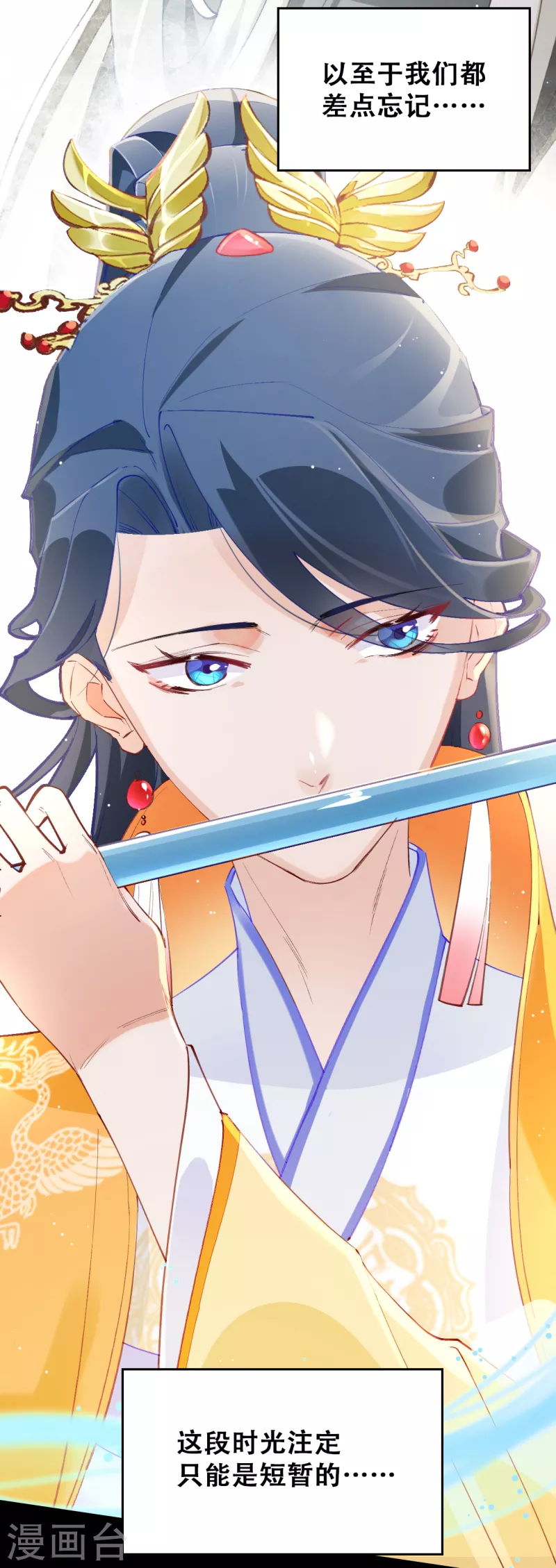 第21话 阿萳与太清-第21话