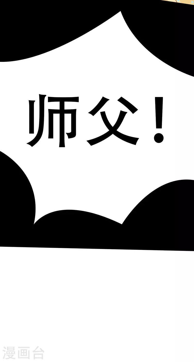 第21话 阿萳与太清-第21话