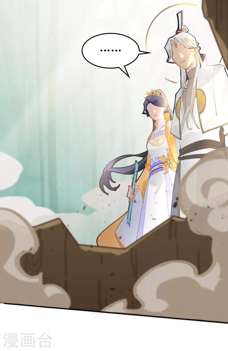 第21话 阿萳与太清-第21话