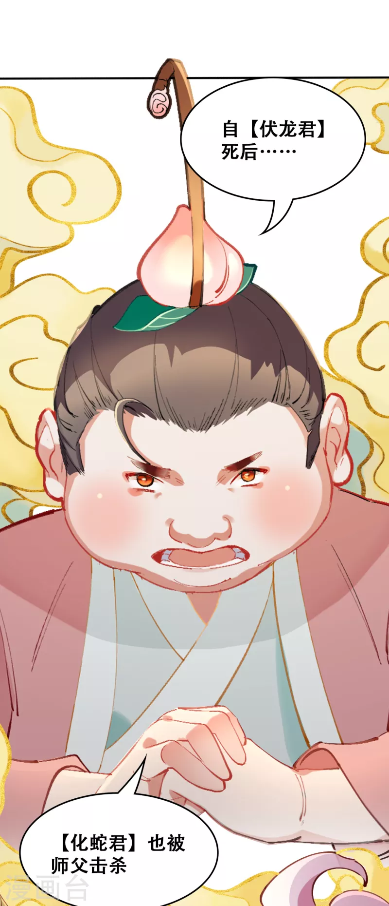 第21话 阿萳与太清-第21话