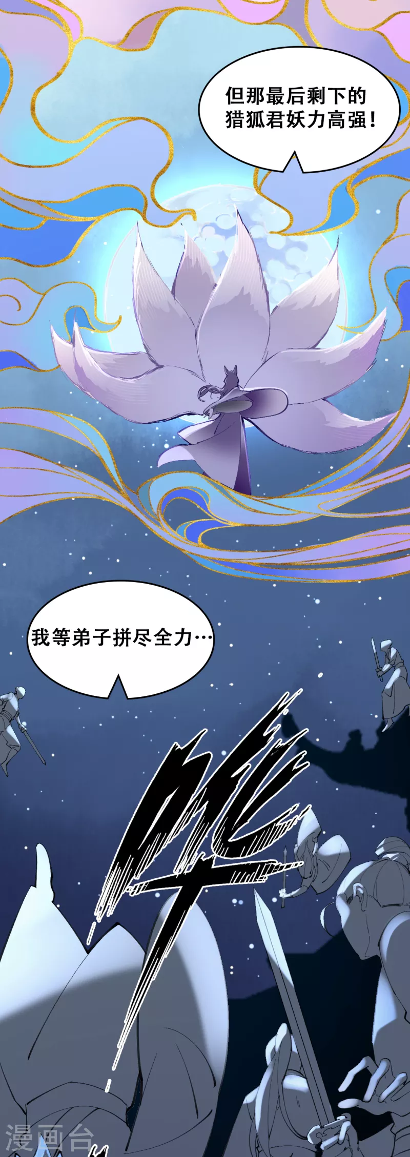 第21话 阿萳与太清-第21话