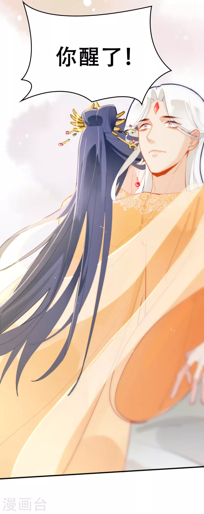 第21话 阿萳与太清-第21话