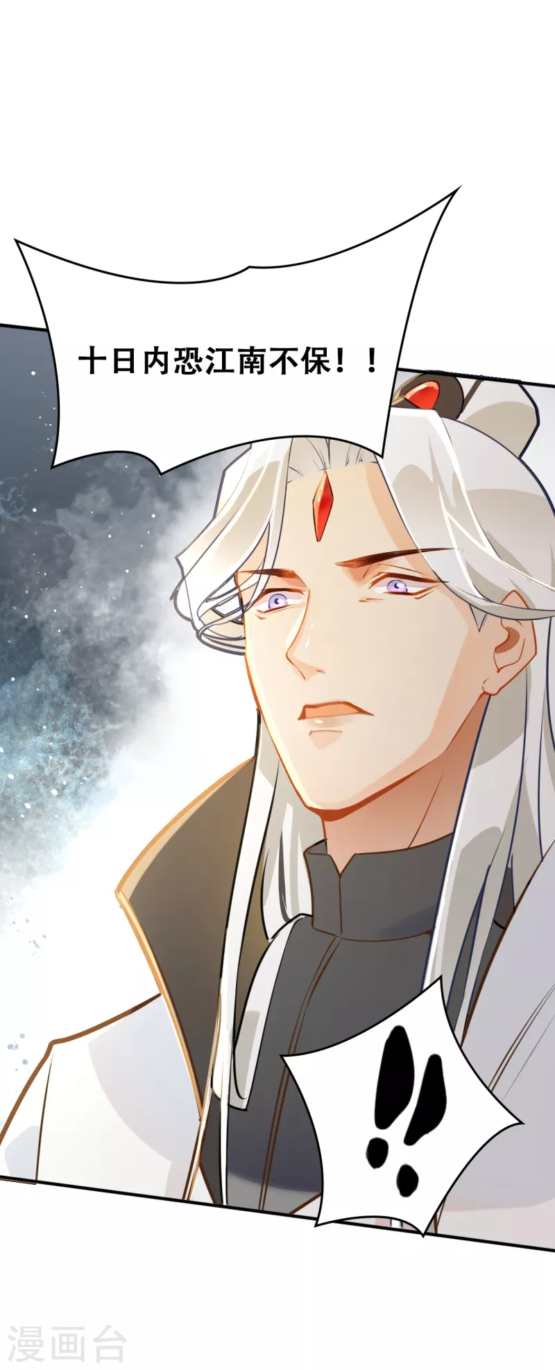 第21话 阿萳与太清-第21话