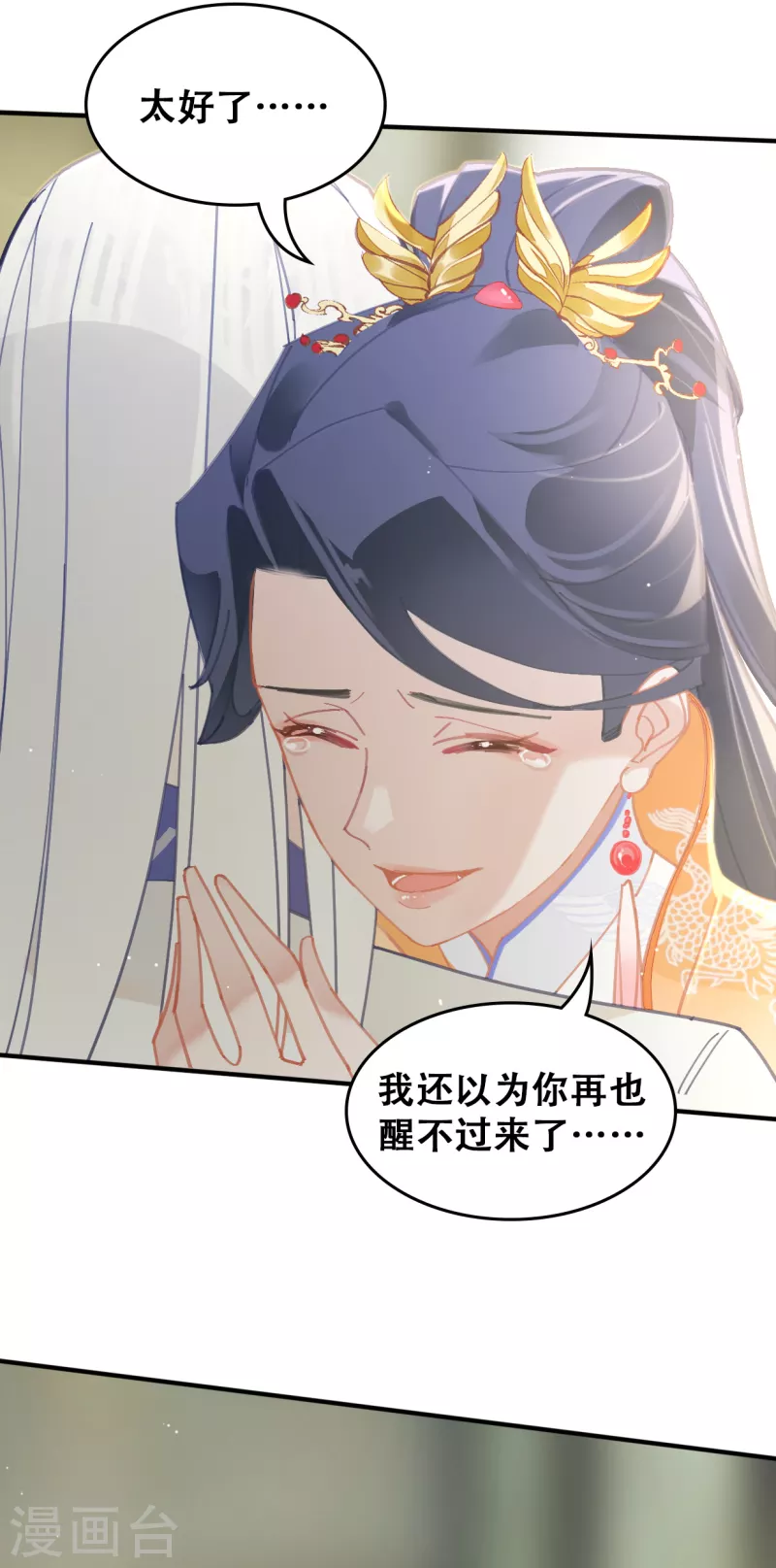 第21话 阿萳与太清-第21话