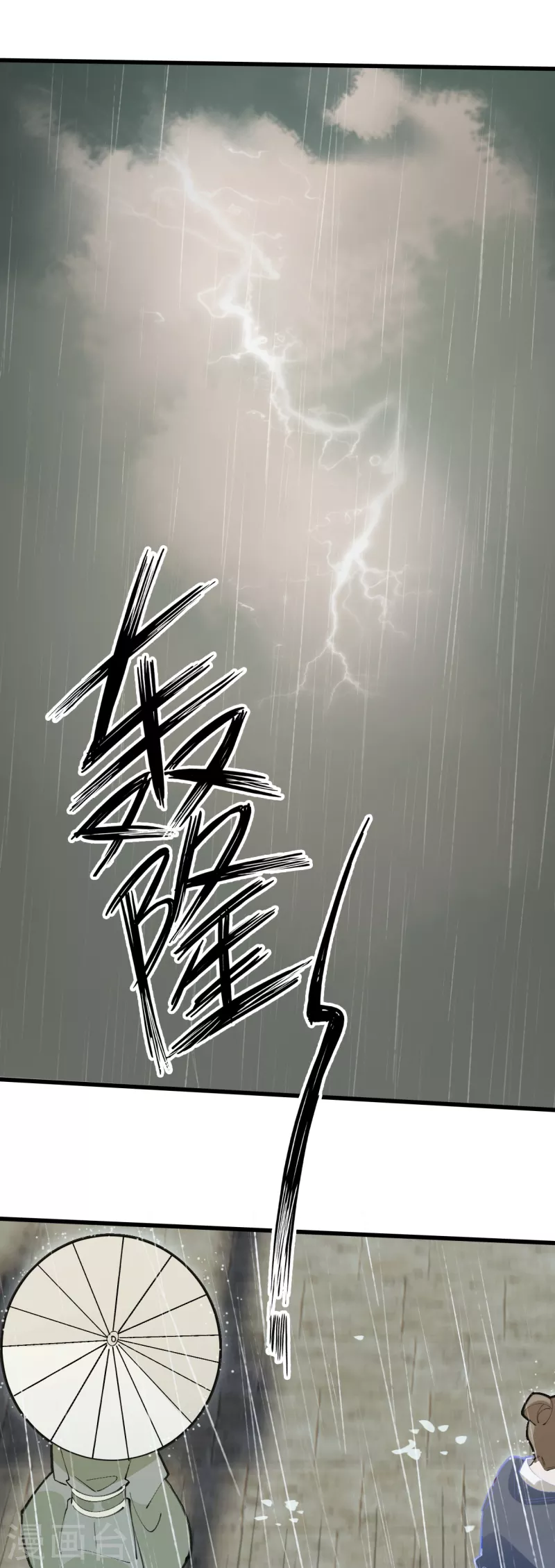 第23话 景珩-第23话