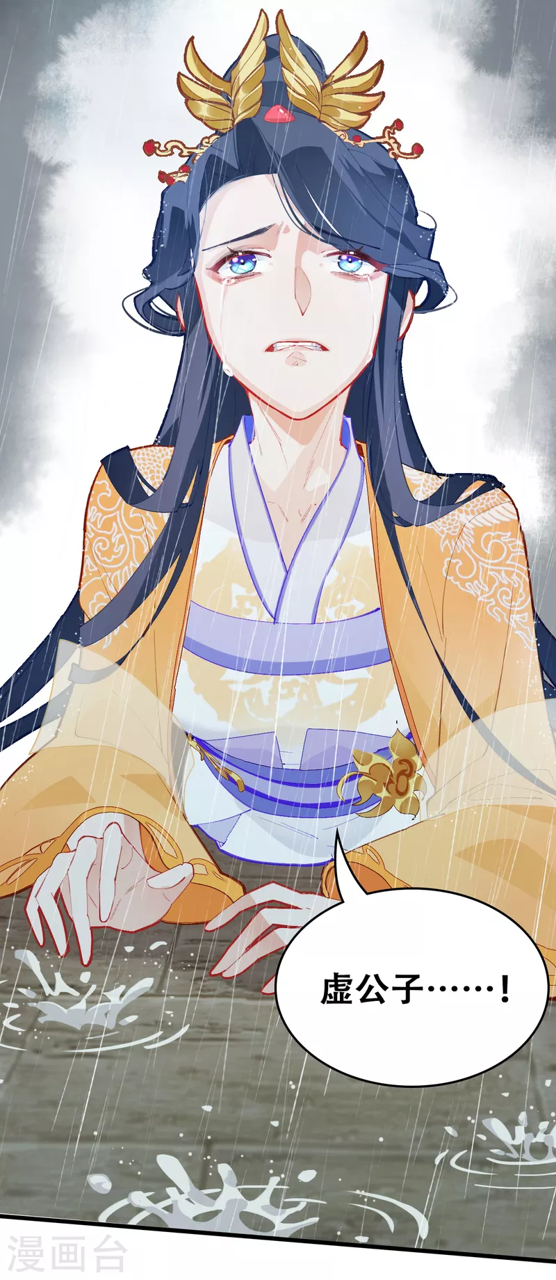 第23话 景珩-第23话