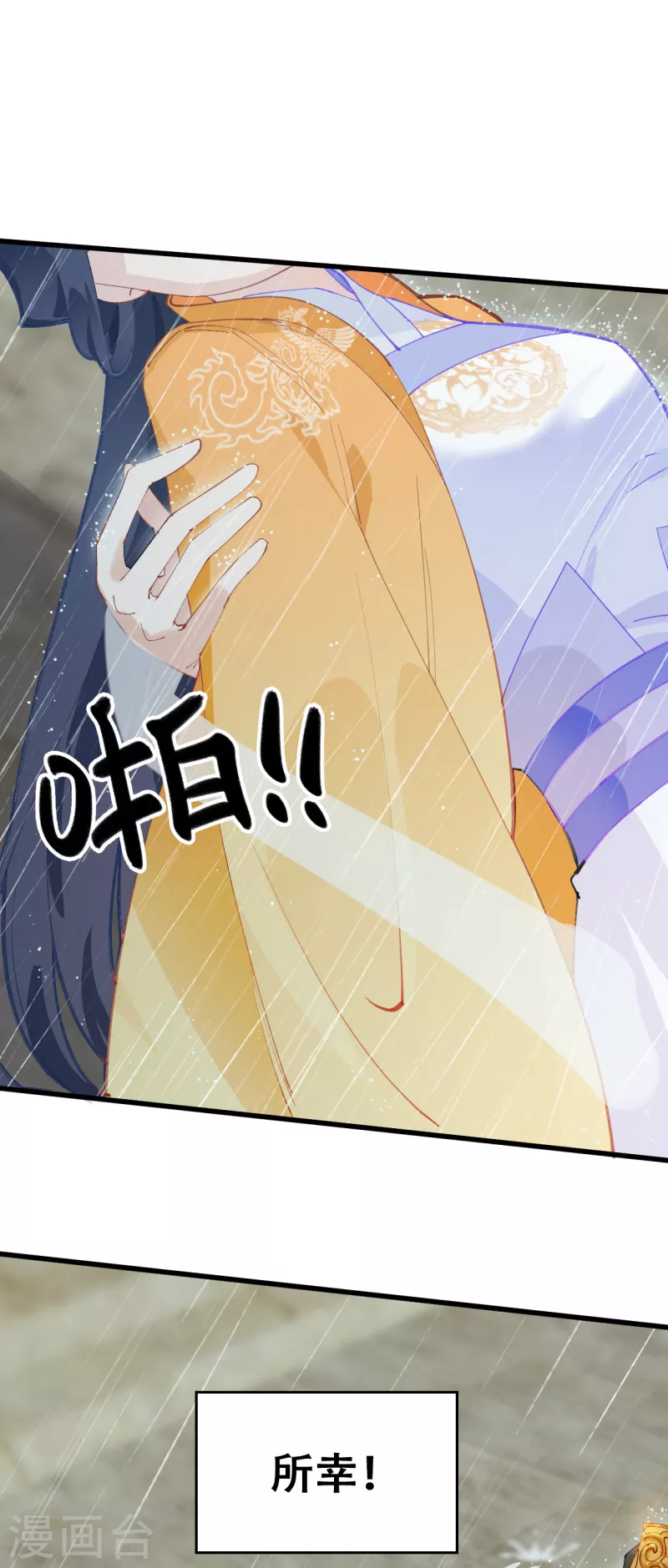 第23话 景珩-第23话