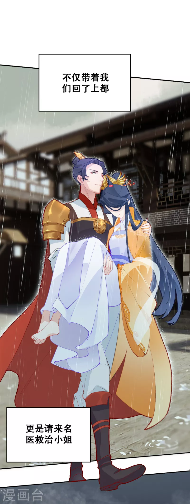 第23话 景珩-第23话