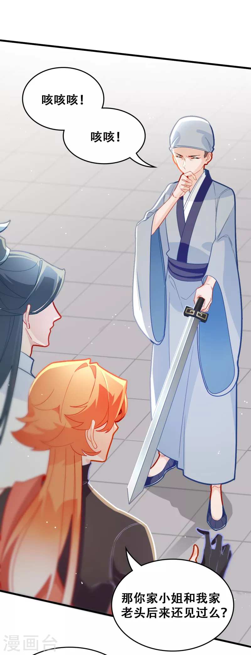 第23话 景珩-第23话