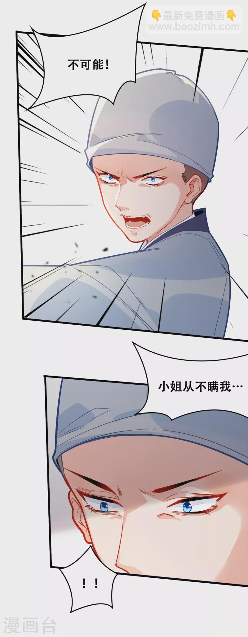 第23话 景珩-第23话