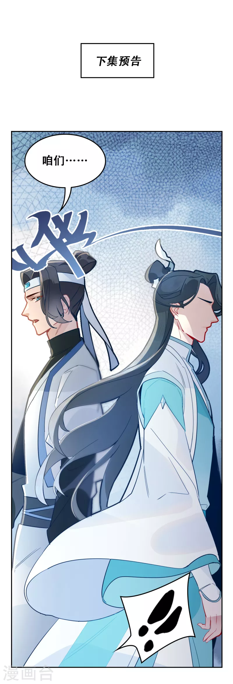 第23话 景珩-第23话