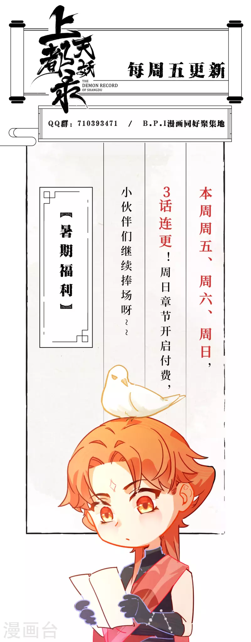 第23话 景珩-第23话