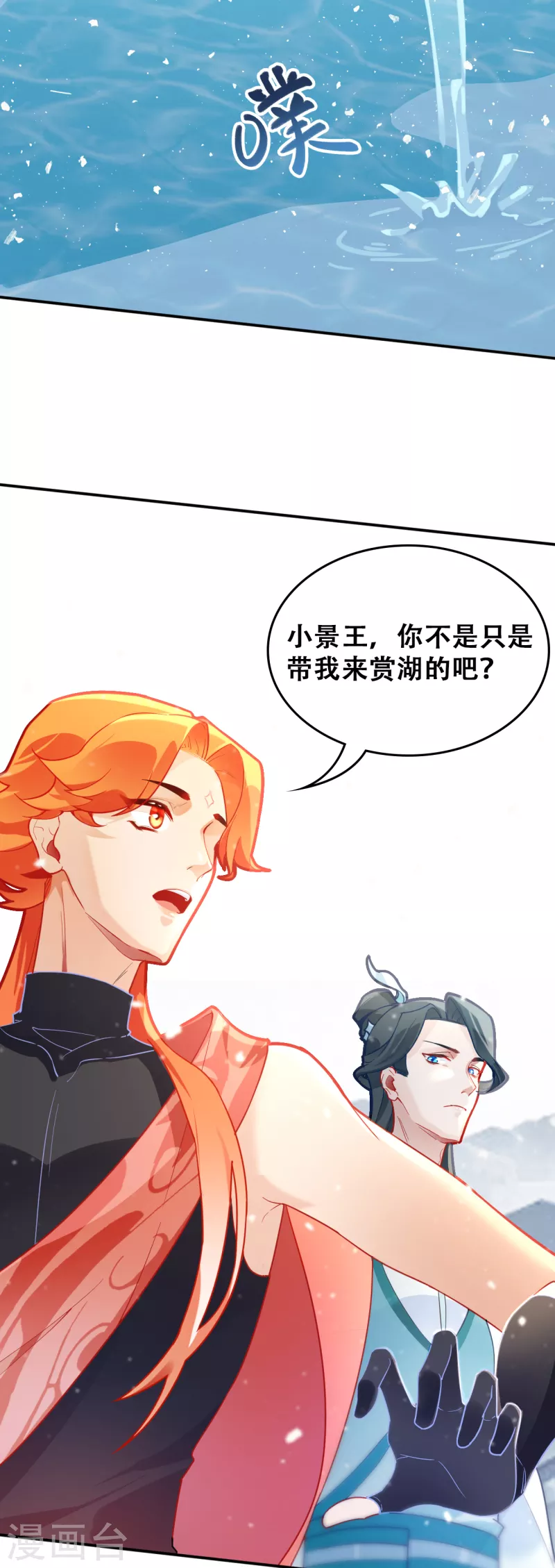 第25话 真假誓言-第25话