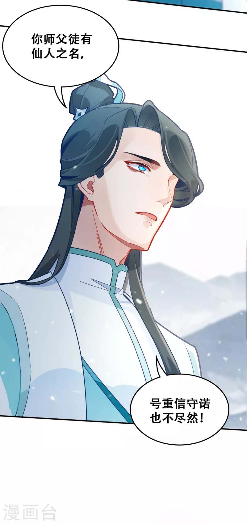 第25话 真假誓言-第25话