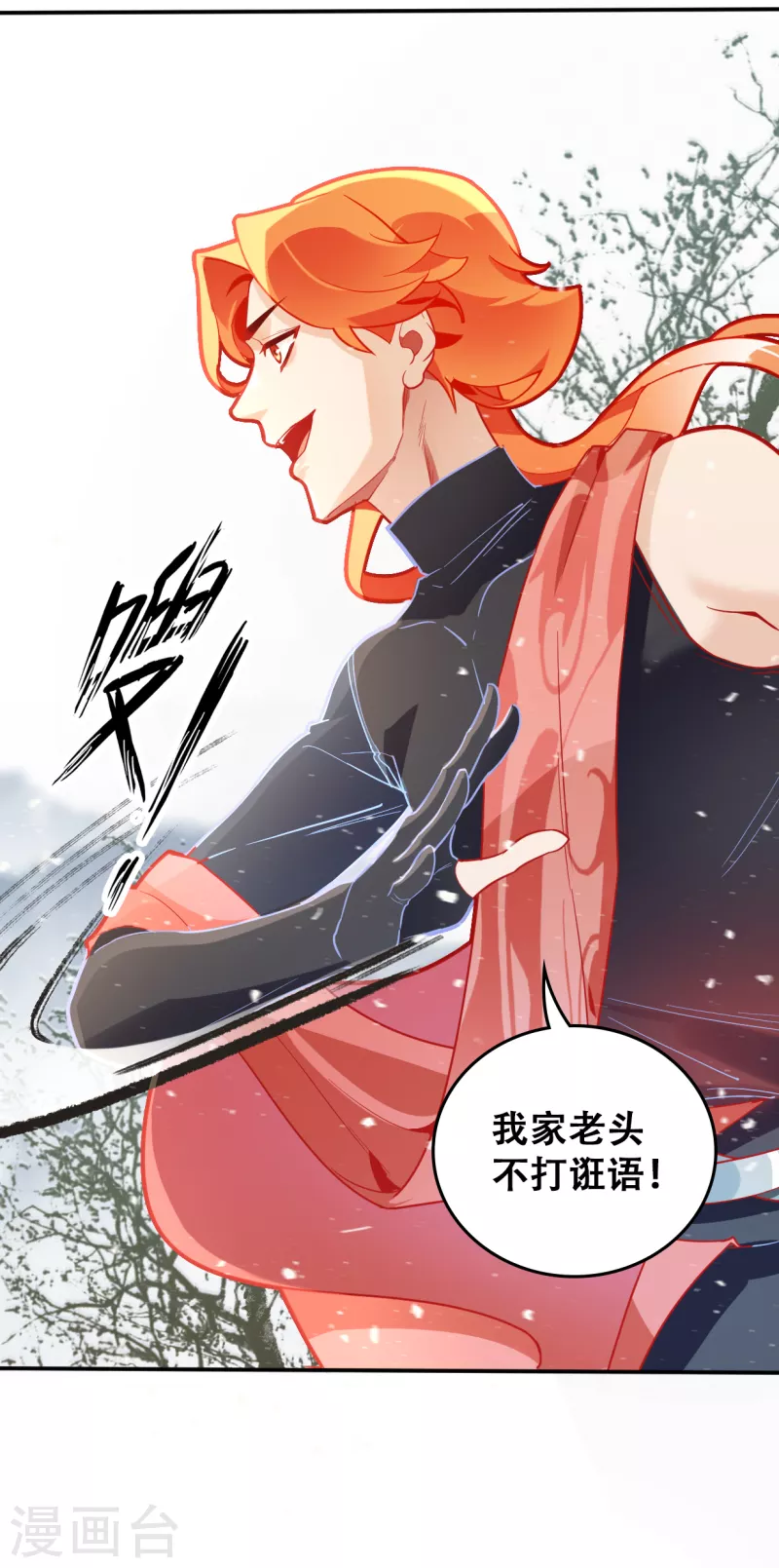 第25话 真假誓言-第25话