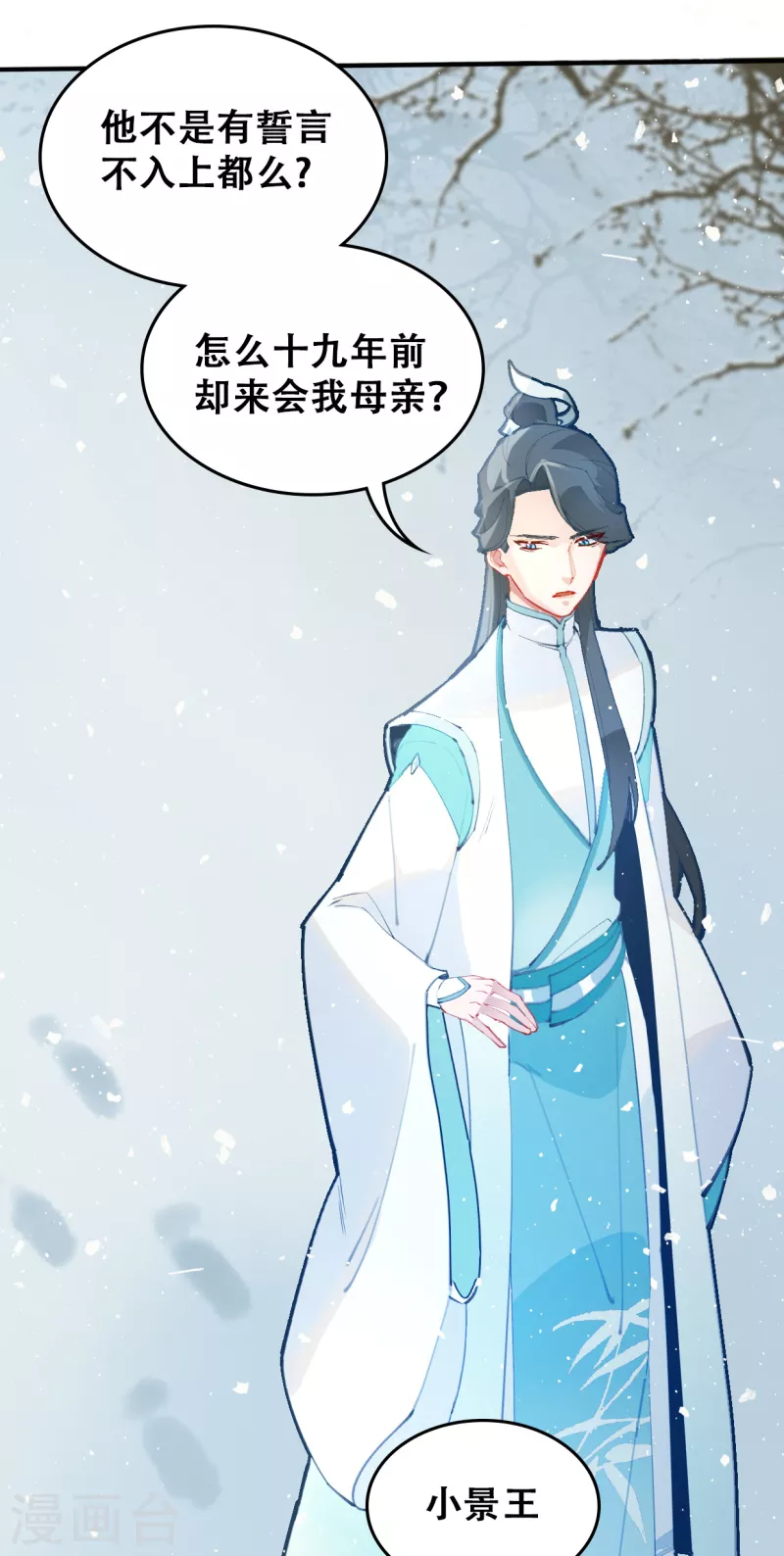 第25话 真假誓言-第25话