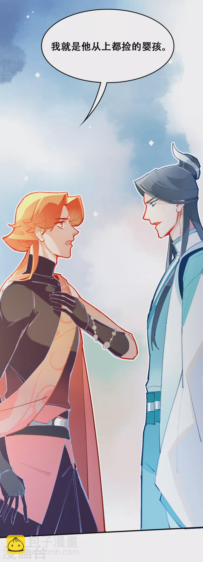 第25话 真假誓言-第25话