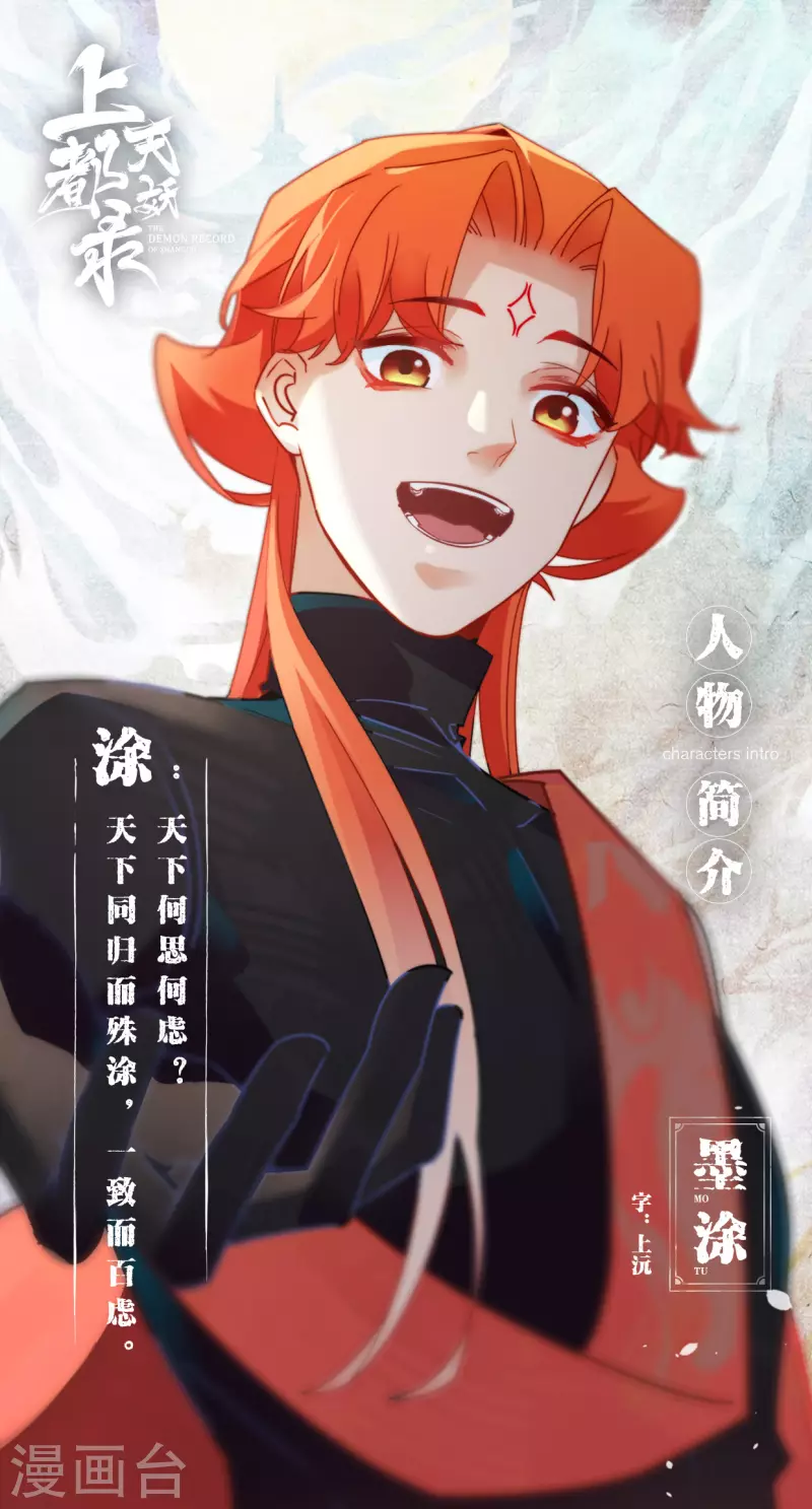 第25话 真假誓言-第25话