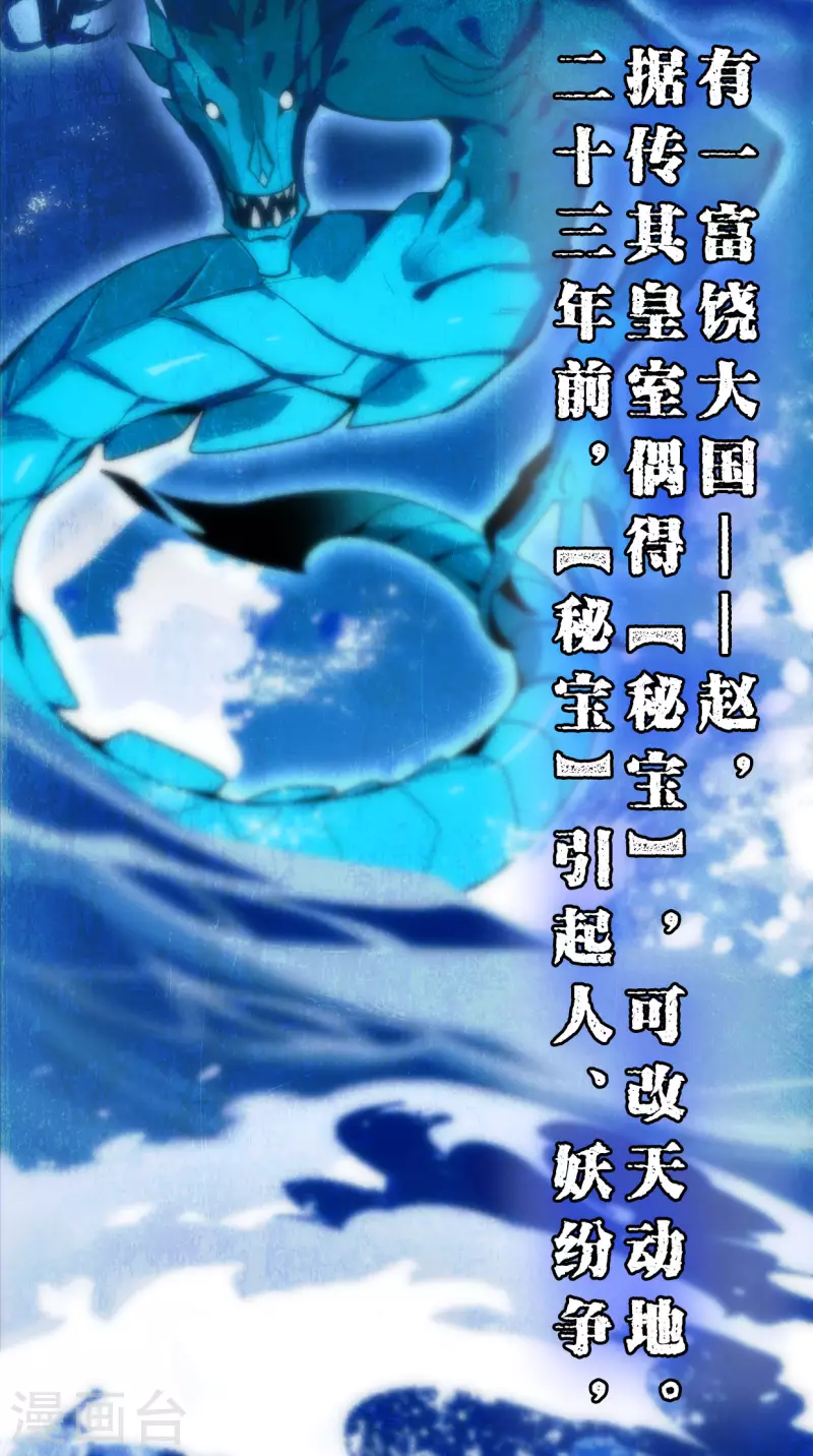 第25话 真假誓言-第25话