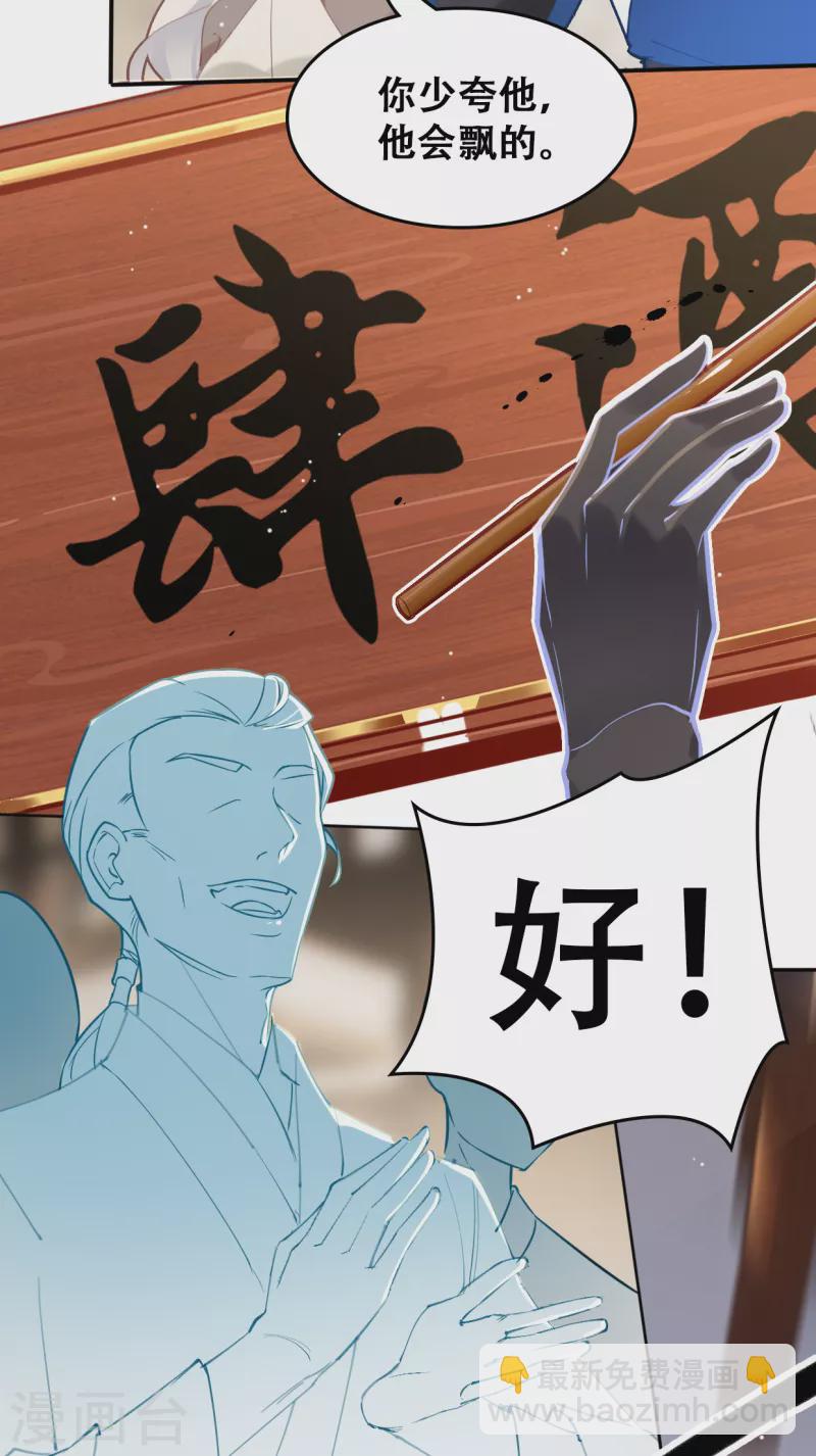 第27话 花街第一才子-第27话