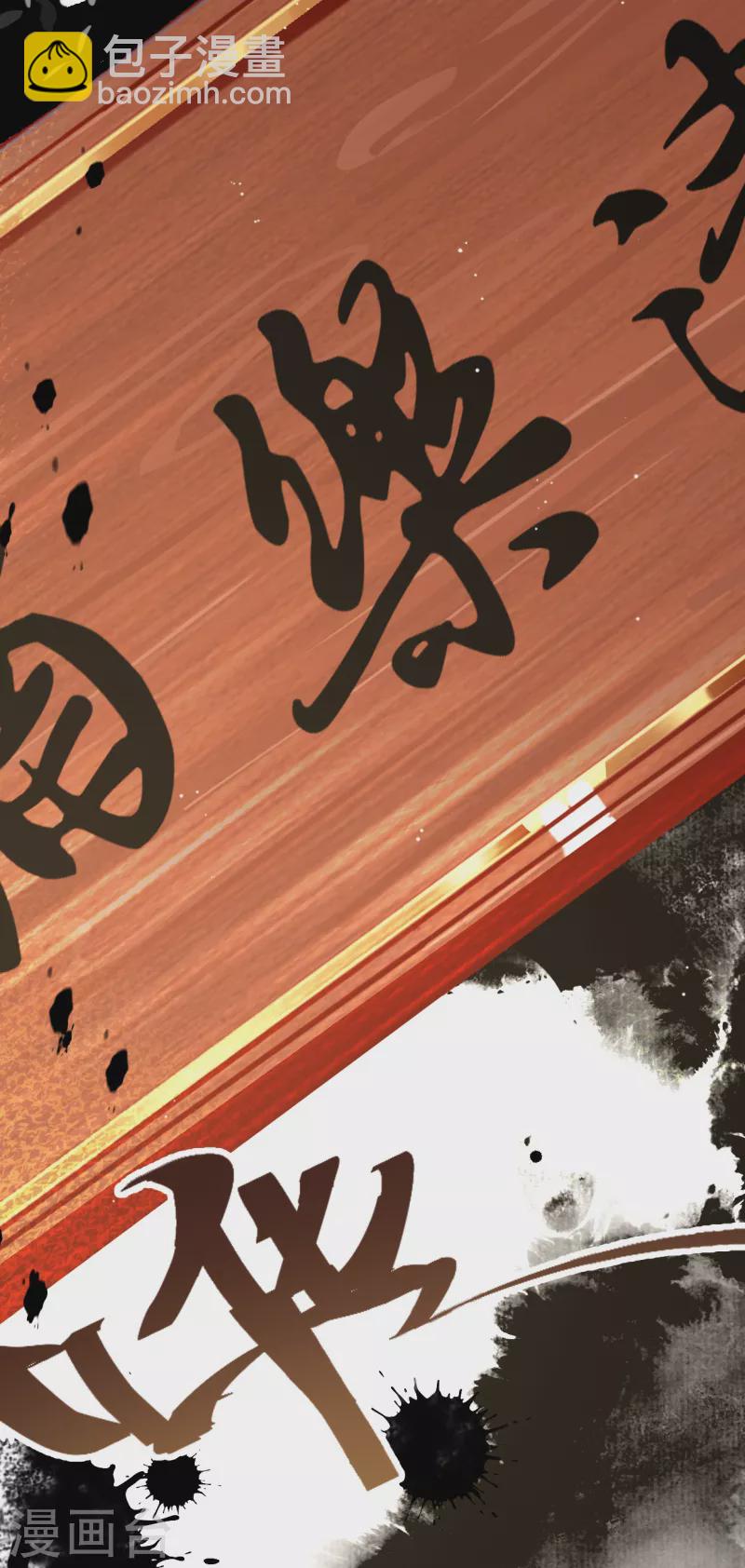 第27话 花街第一才子-第27话