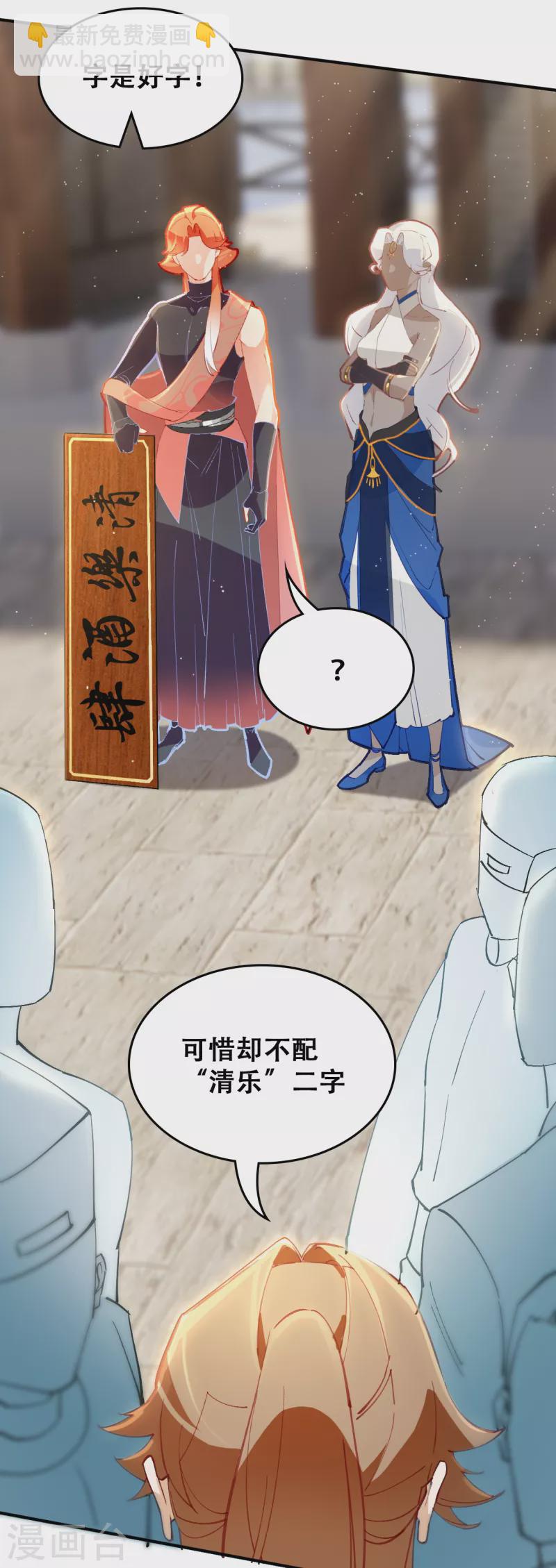 第27话 花街第一才子-第27话