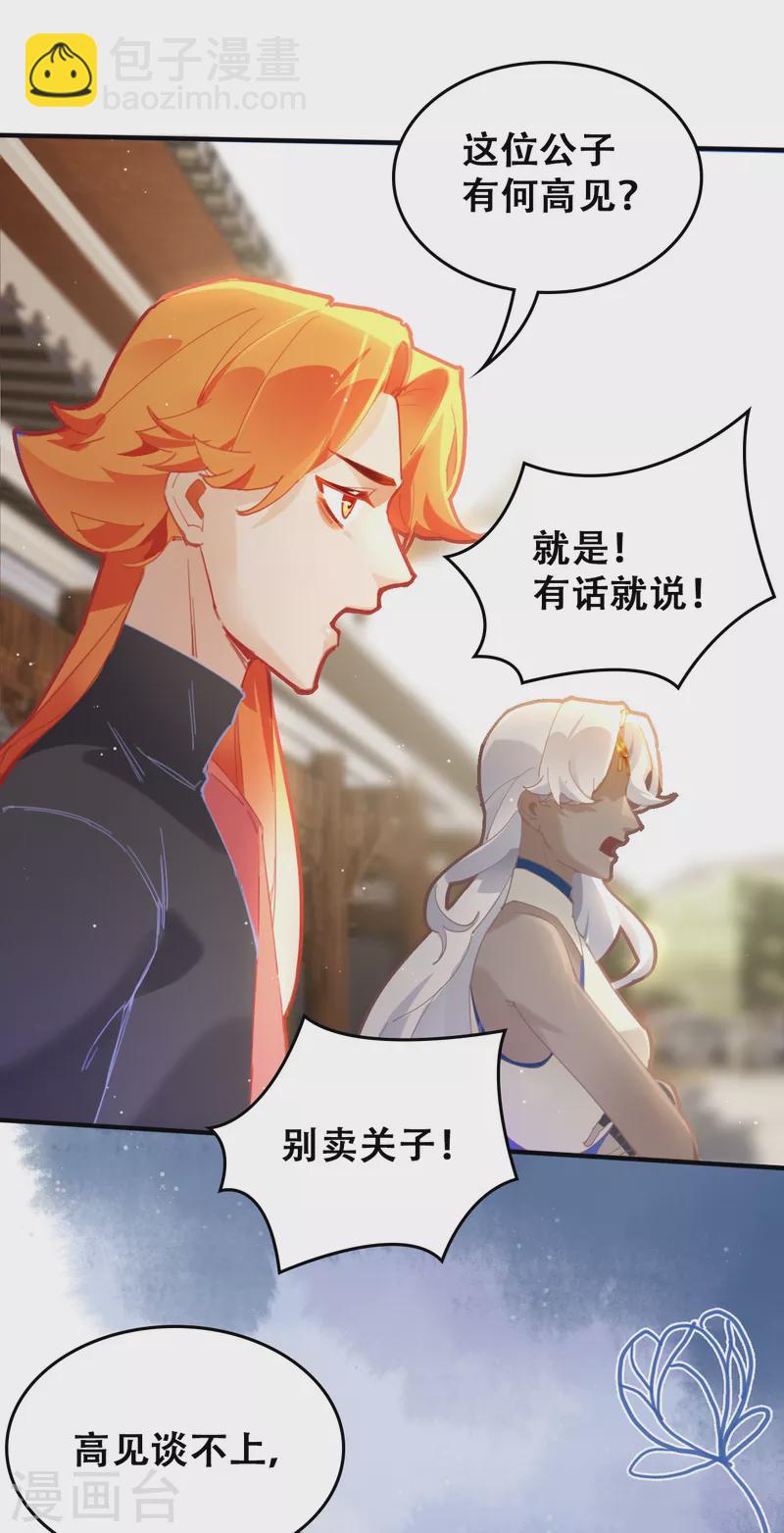 第27话 花街第一才子-第27话