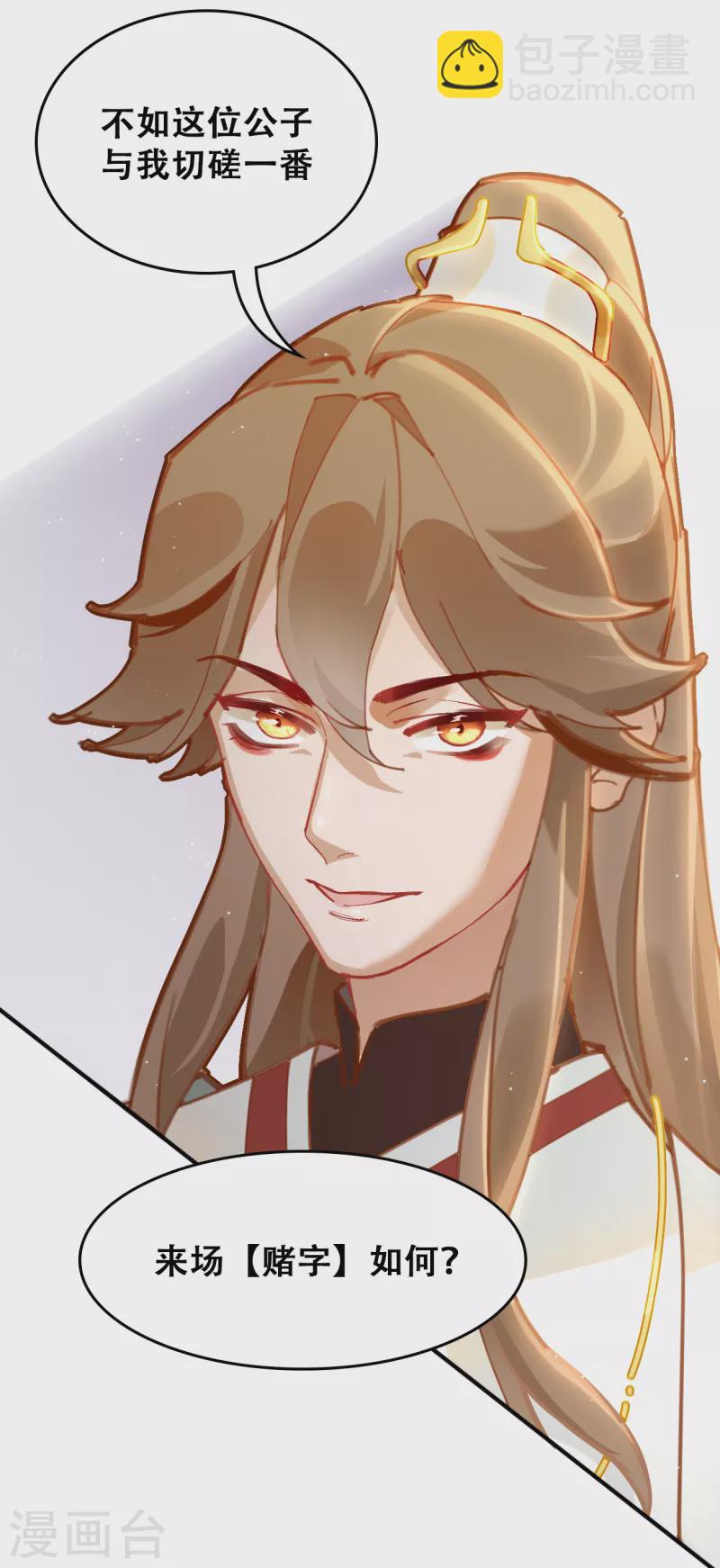 第27话 花街第一才子-第27话