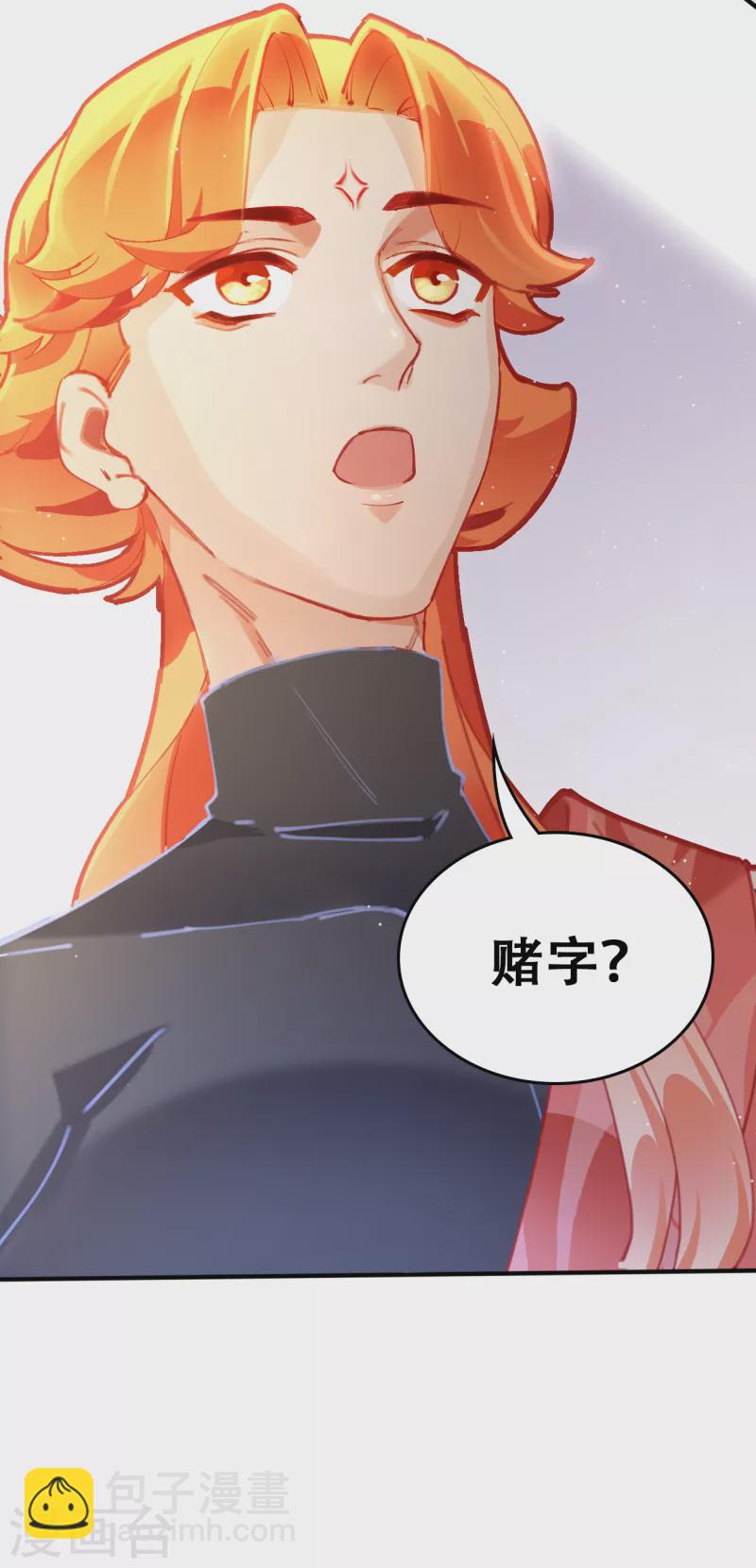 第27话 花街第一才子-第27话