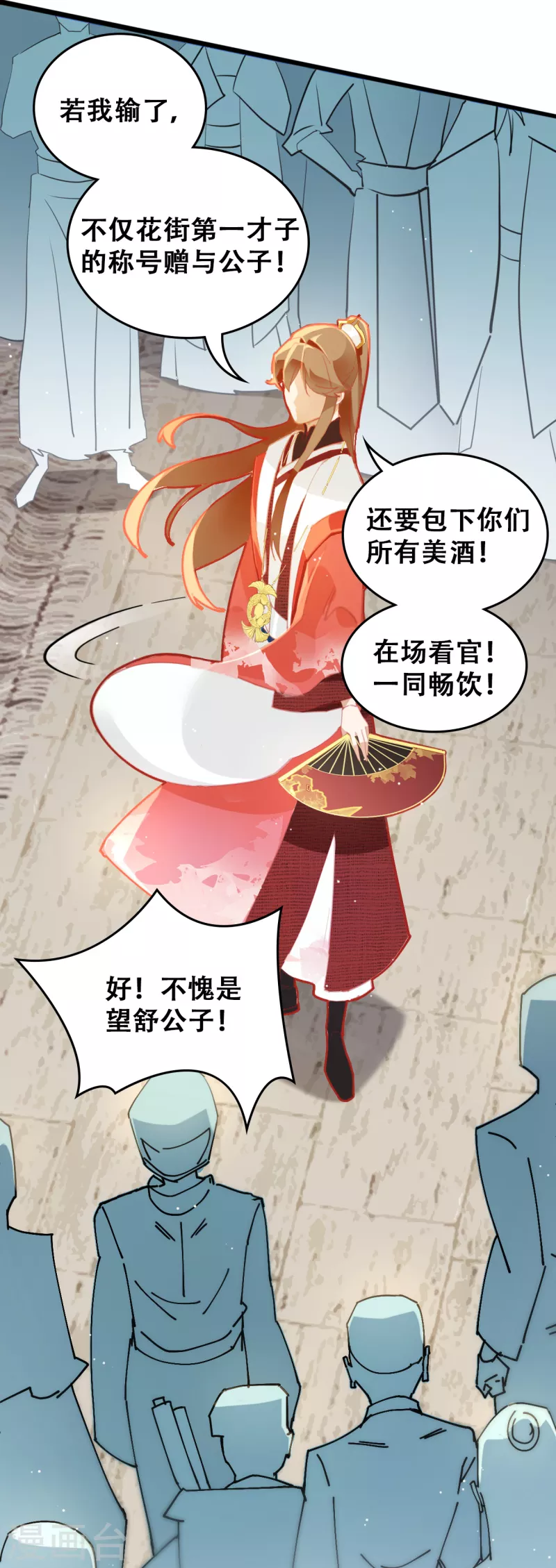 第27话 花街第一才子-第27话