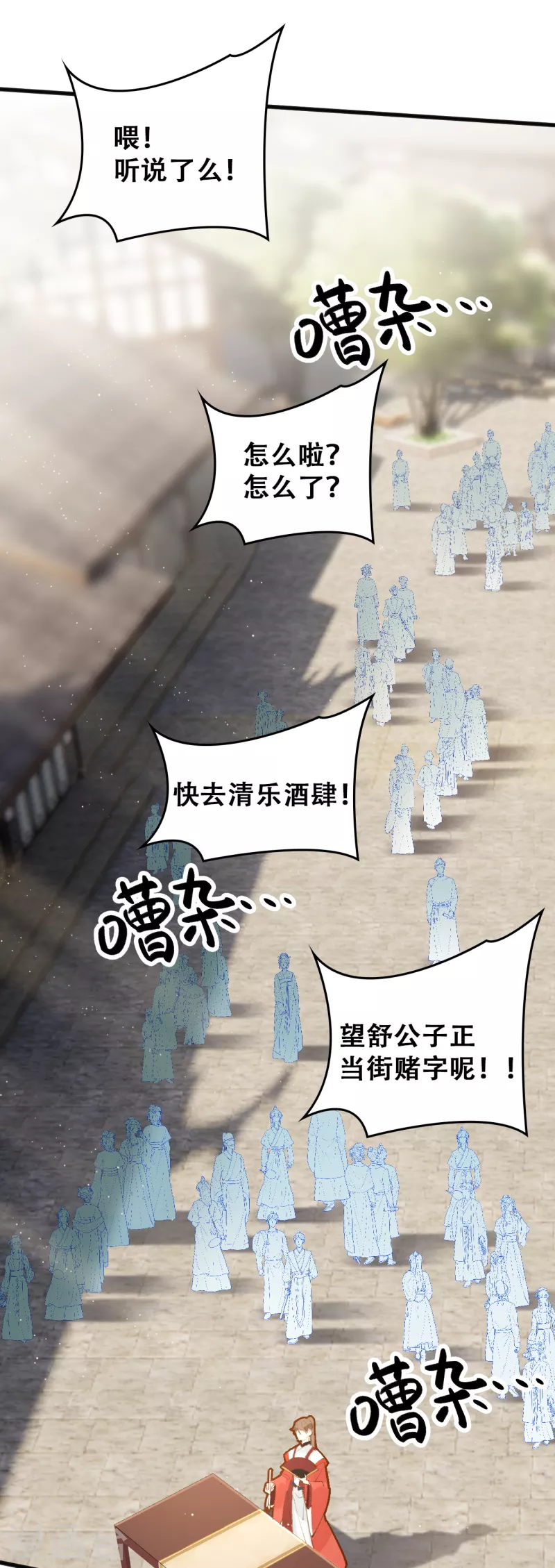 第27话 花街第一才子-第27话