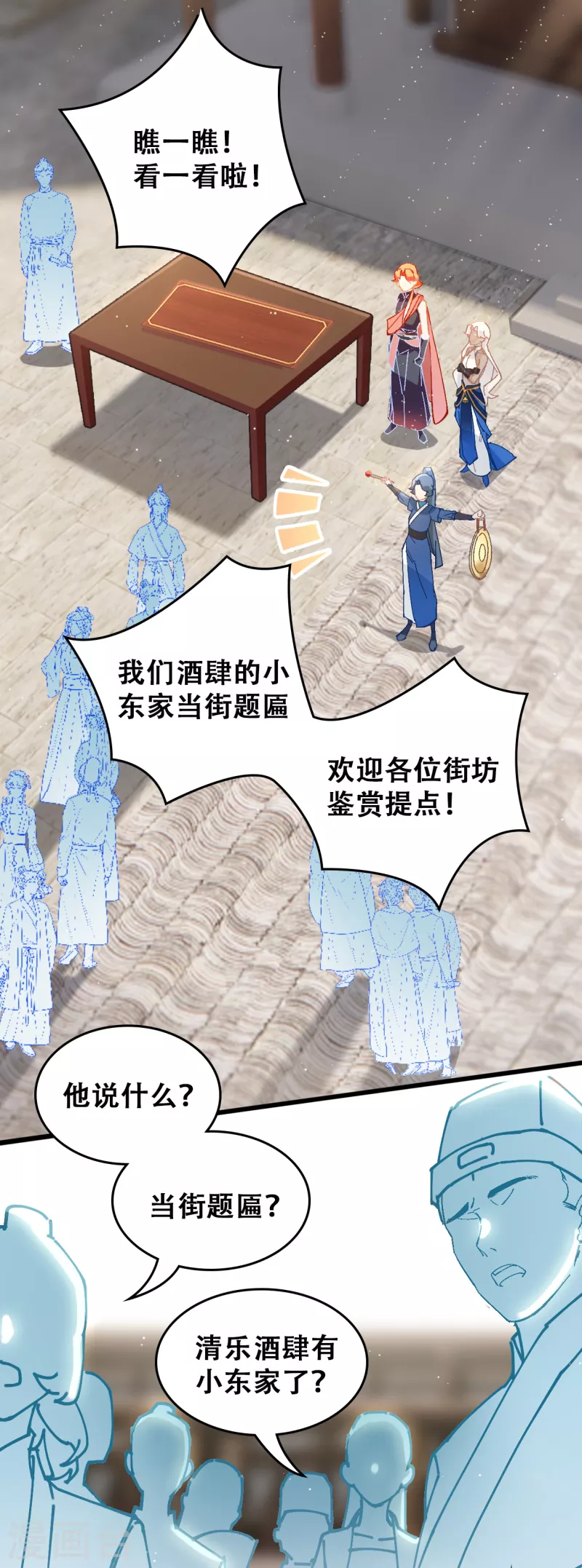 第27话 花街第一才子-第27话