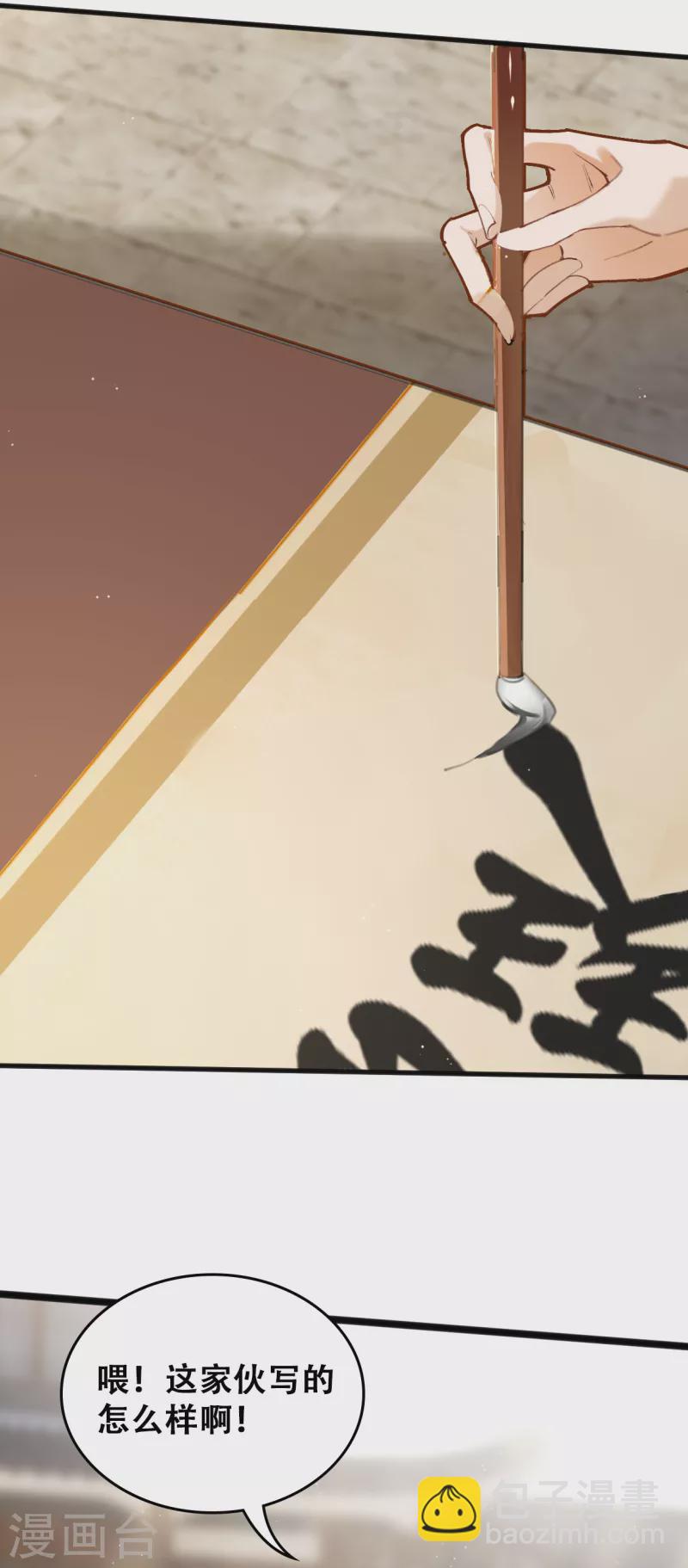 第27话 花街第一才子-第27话