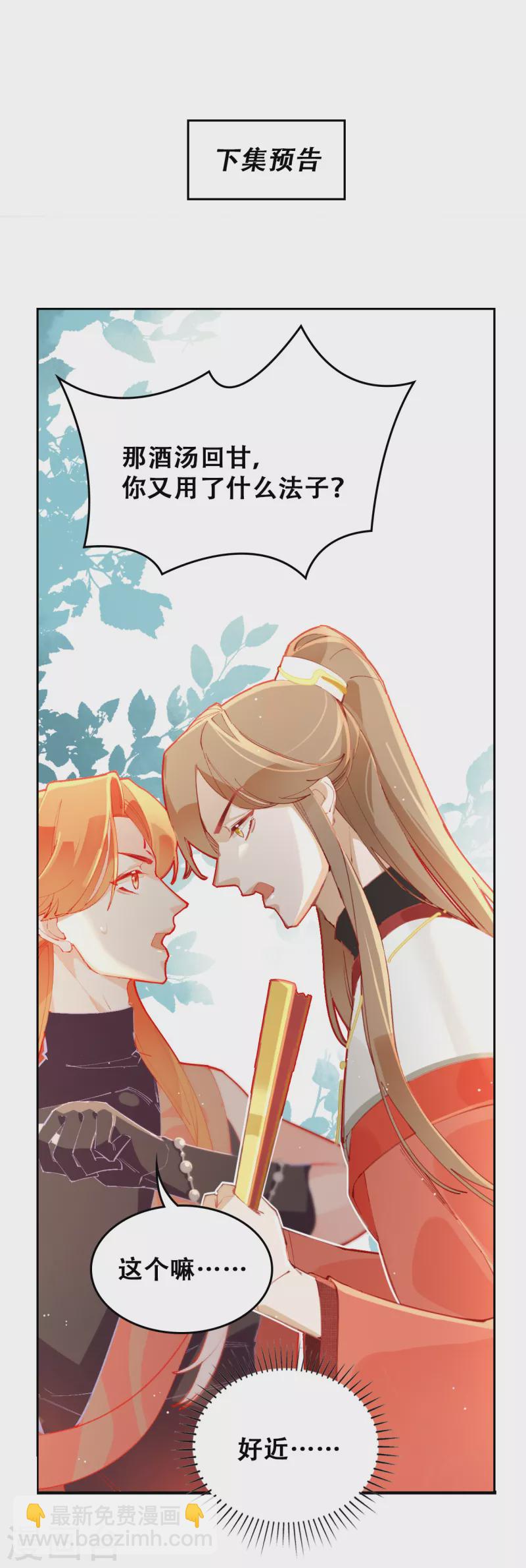 第27话 花街第一才子-第27话