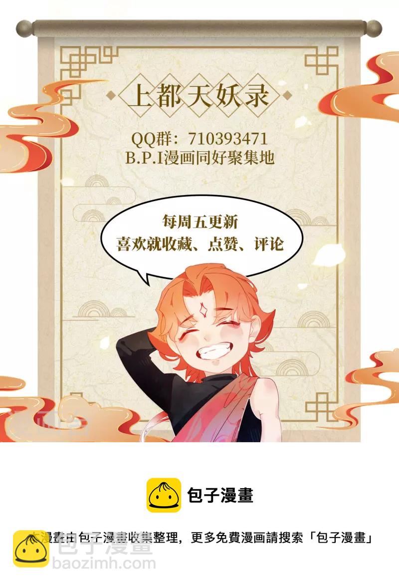 第27话 花街第一才子-第27话