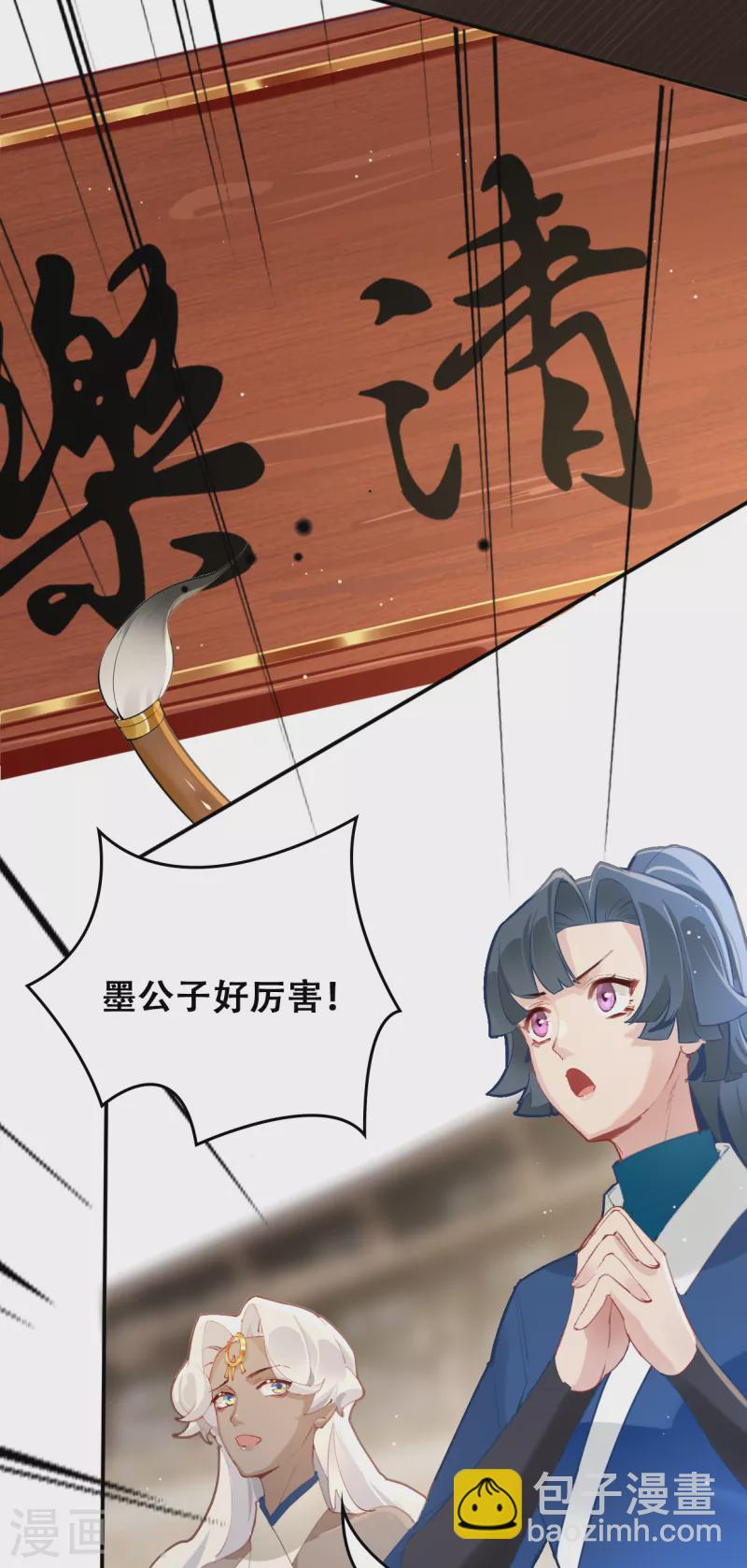 第27话 花街第一才子-第27话