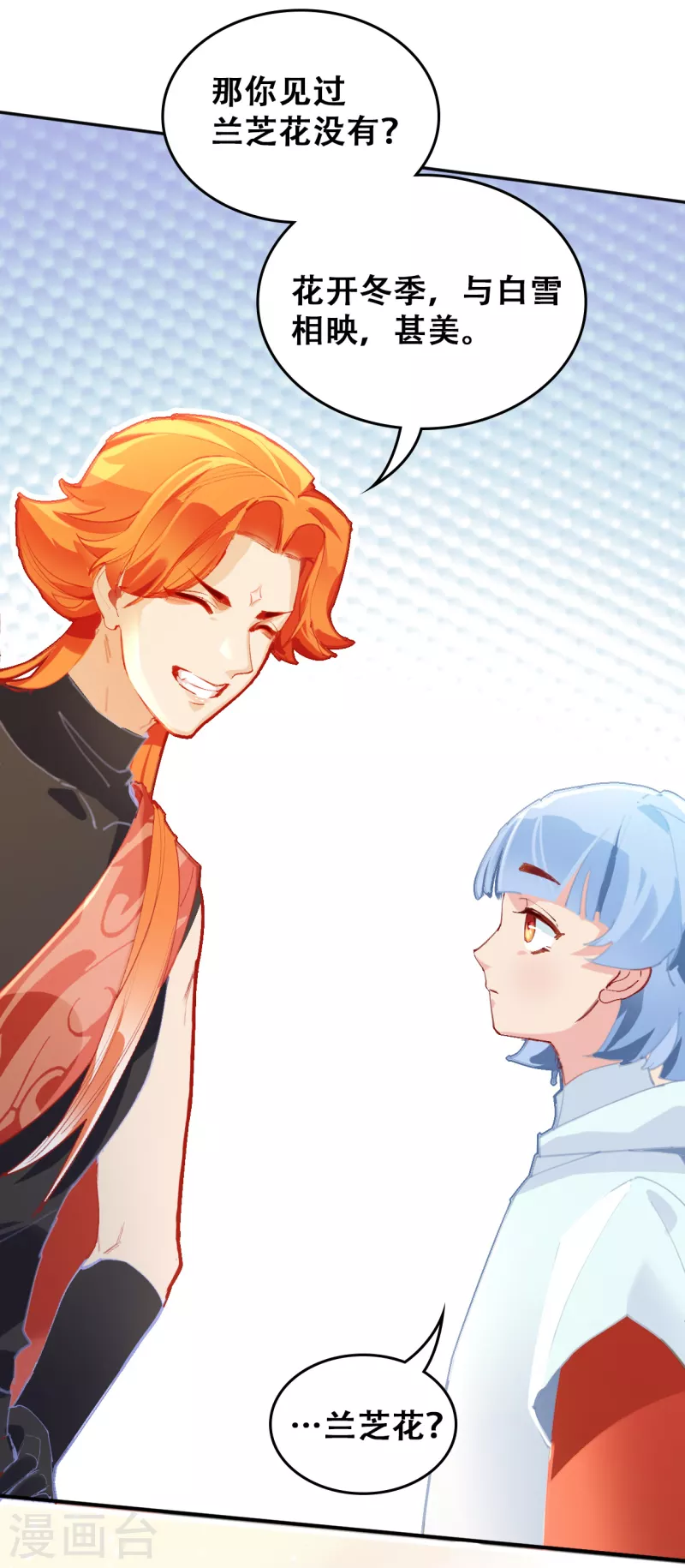 第29话 墨涂遇险-第29话