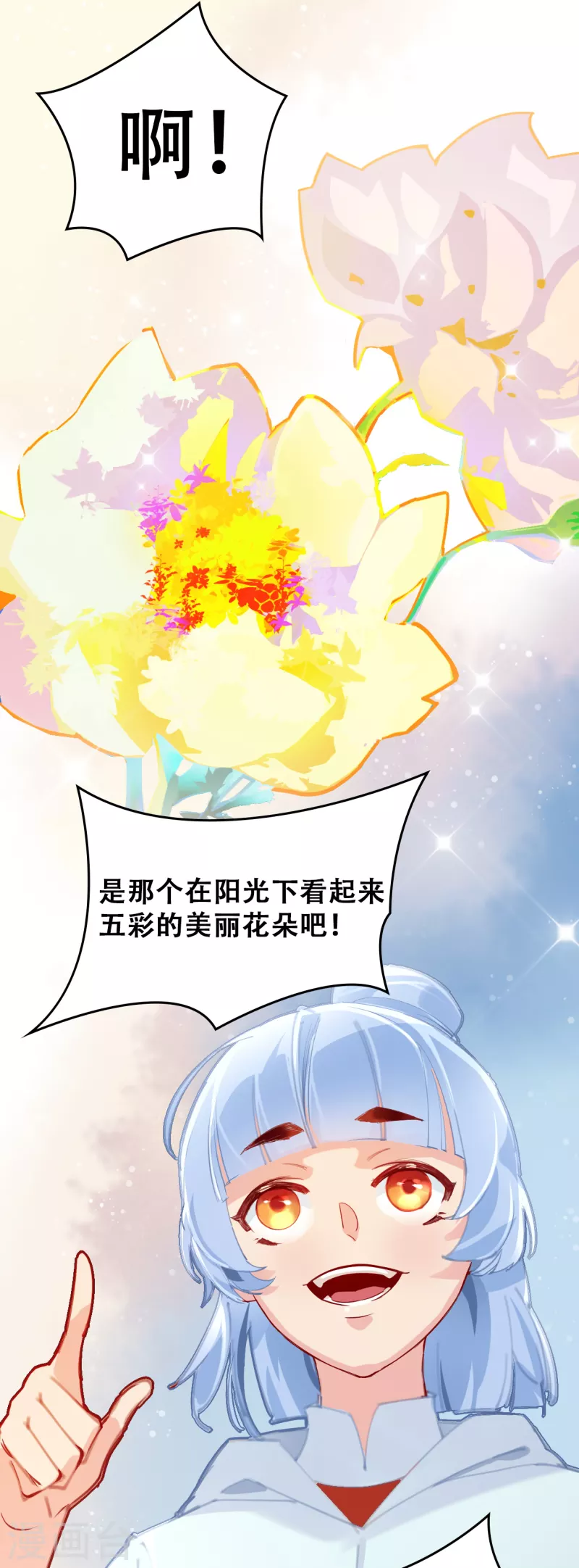 第29话 墨涂遇险-第29话