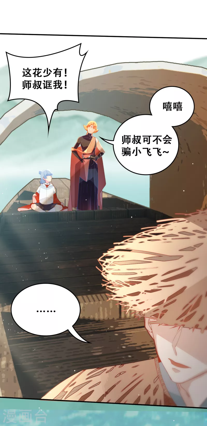 第29话 墨涂遇险-第29话