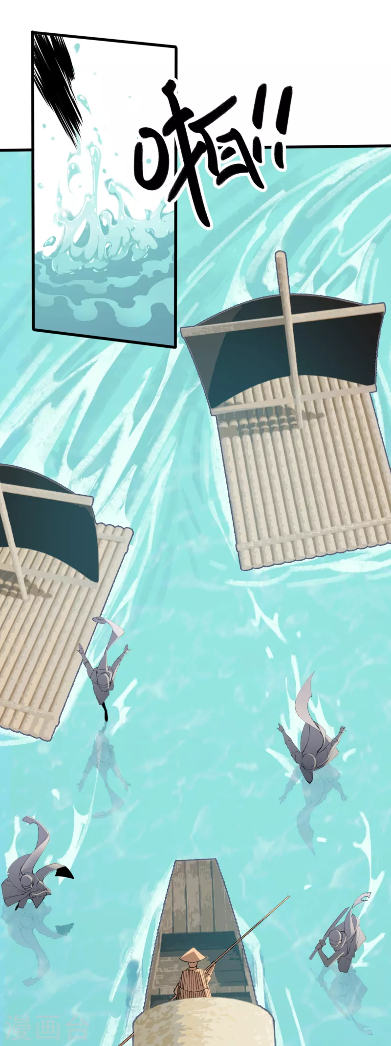 第29话 墨涂遇险-第29话