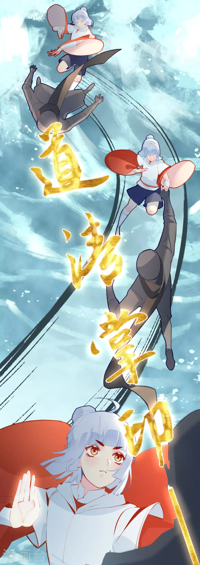 第29话 墨涂遇险-第29话