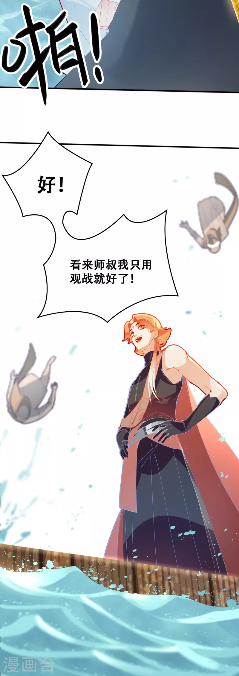 第29话 墨涂遇险-第29话