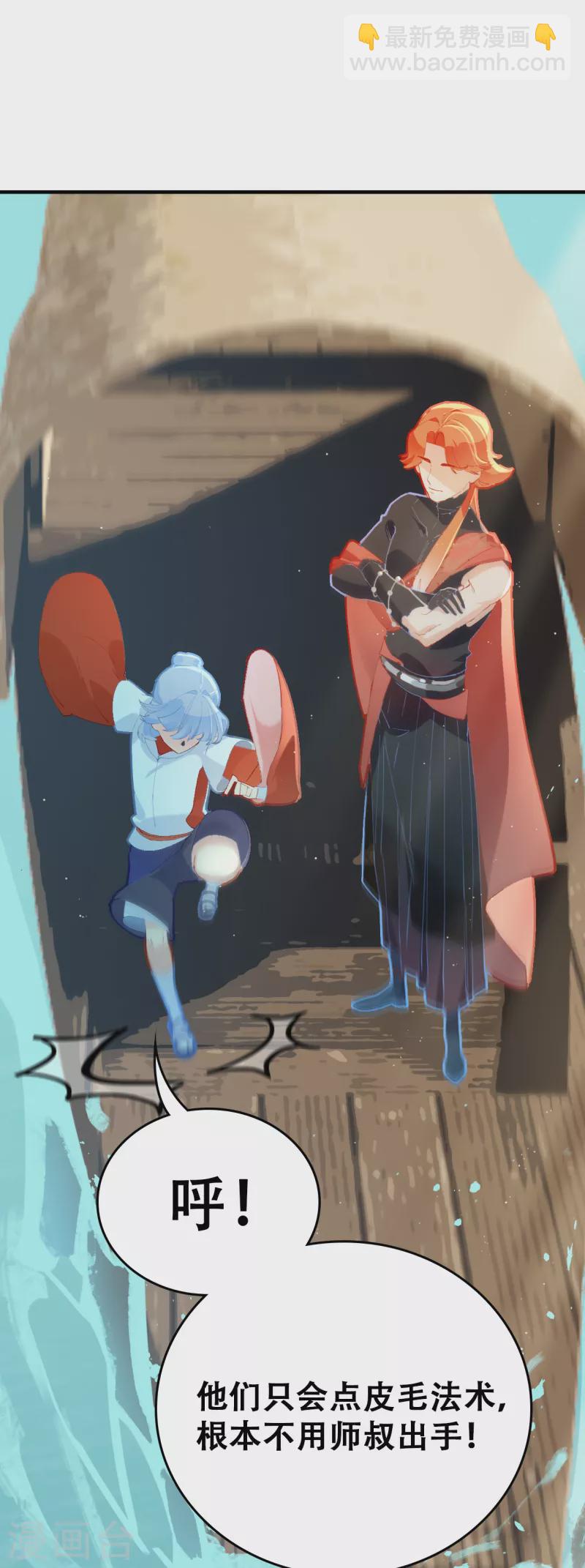 第29话 墨涂遇险-第29话