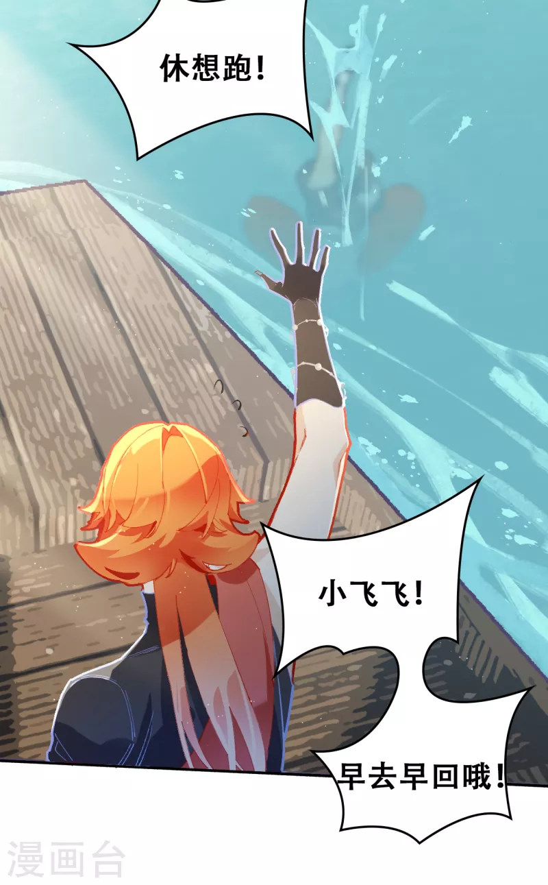 第29话 墨涂遇险-第29话